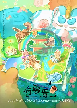 星灵传说 动漫 奇幻史诗 2026