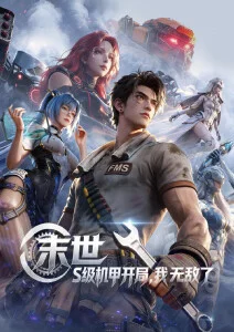 影之刃 动漫 热度榜