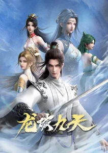 幻梦星缘 动漫 热度榜